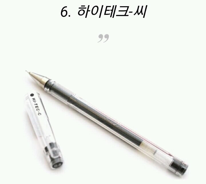 필기감 좋은 펜 10선 | 인스티즈