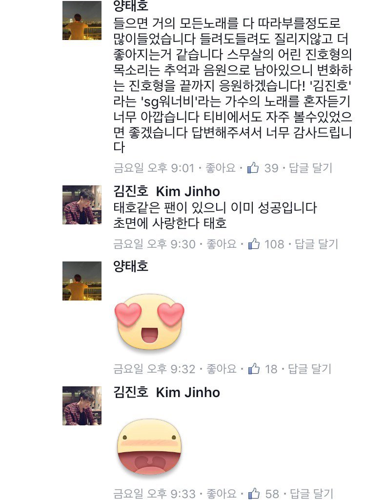 한 가수와 팬의 대화.jpg (감동) | 인스티즈