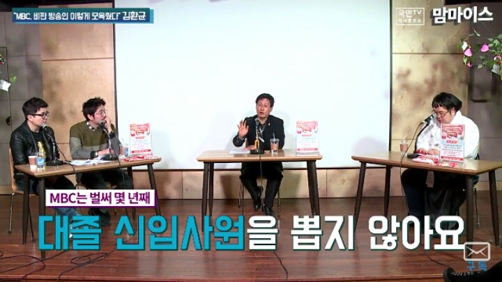 파업참기자에게 가한 MBC의 탄압사례.JPG | 인스티즈