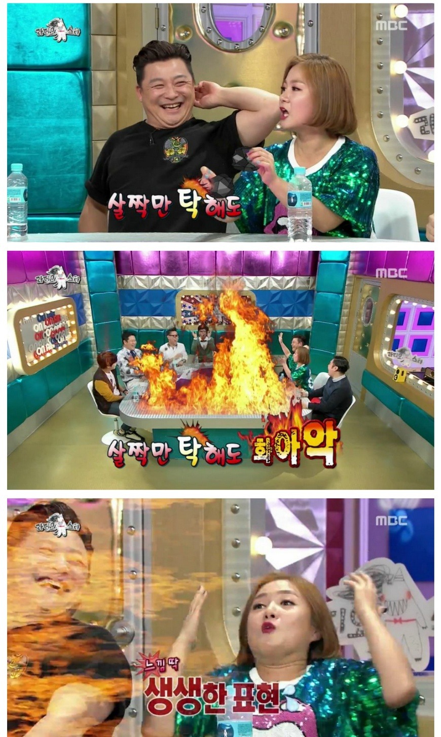 김국진을 더럽히고 싶은 박나래 | 인스티즈