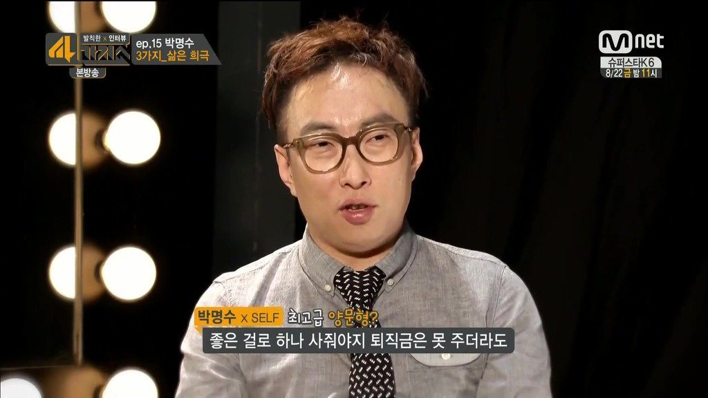 매니저가 말하는 박명수의 인간성 | 인스티즈