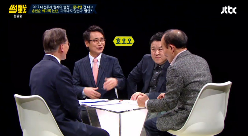 [썰전] 송민순 회고록에 대해 해명하는 문재인 | 인스티즈