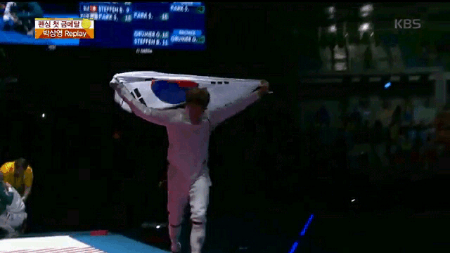 [주모과로주의] 펜싱 금메달 확정 후 포효하는 박상영 선수.gif | 인스티즈