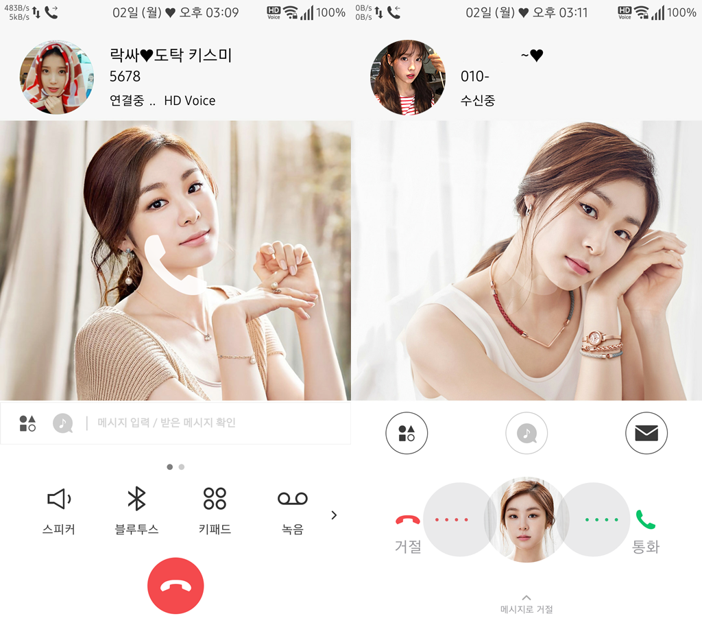 T전화 4.0 테마 - 2번째 김연아 테마. png___(다음은 트와이스 단체) | 인스티즈