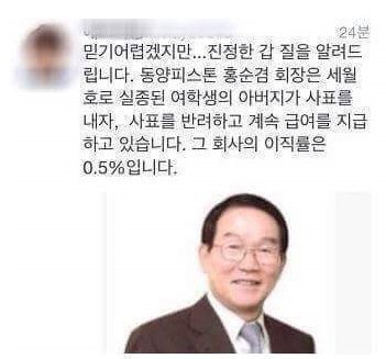 진정한 갑질 | 인스티즈
