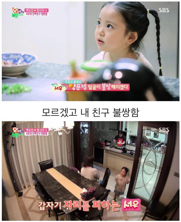 [오마베] 아빠가 내 친구를 요리재료로 썼다는 걸 알게 되었을 때.jpg | 인스티즈