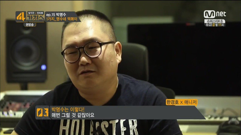 매니저가 말하는 박명수의 인간성 | 인스티즈