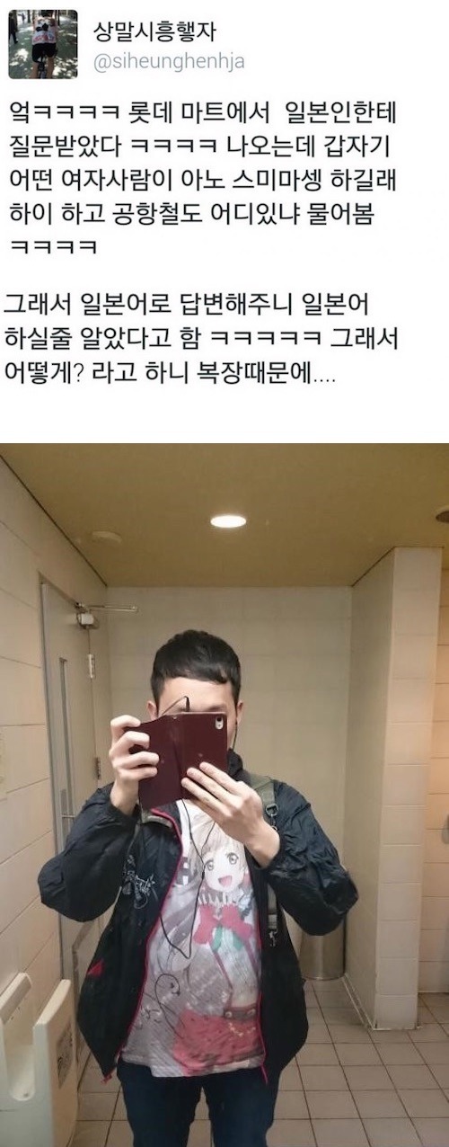 센스 쩌는 일본인 | 인스티즈