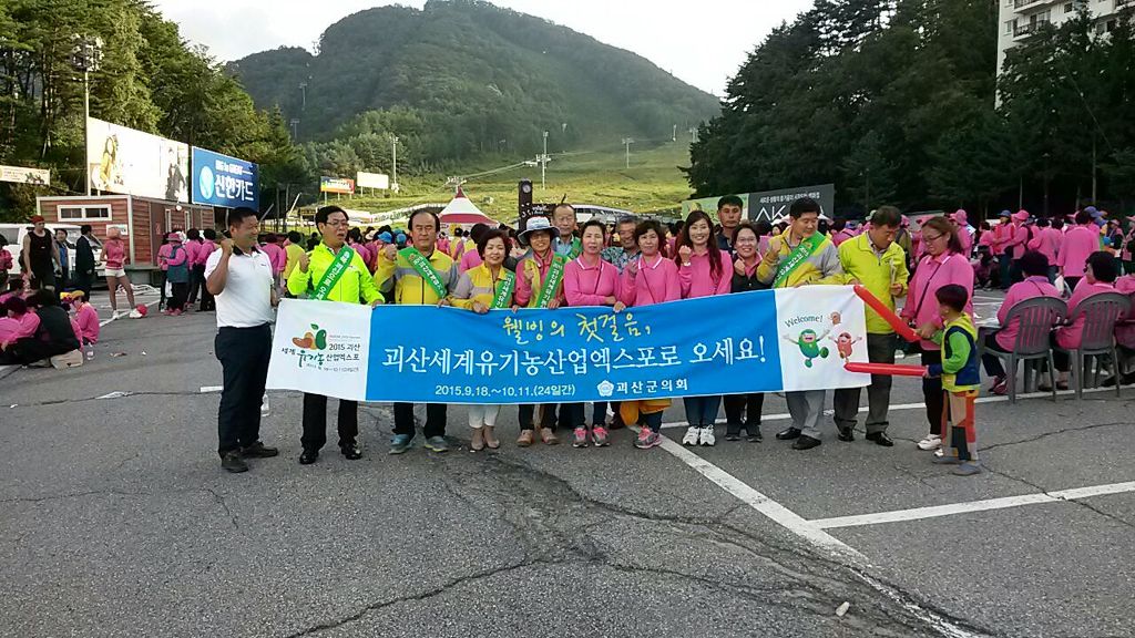 엑스포의원 이미지