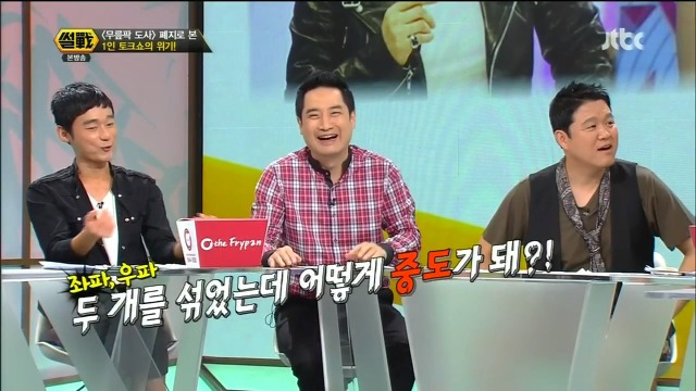 이윤석의 정치성향.jpg | 인스티즈