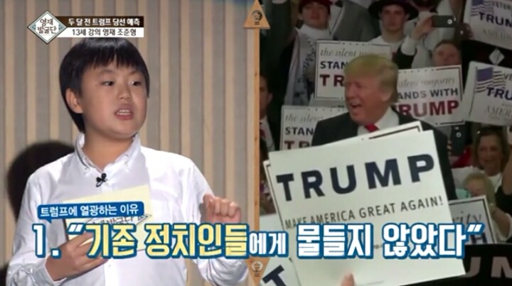 트럼프의 당선을 예측한 13살 강의영재ㄷㄷㄷ | 인스티즈