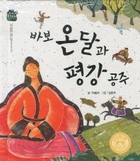 온달e 이미지