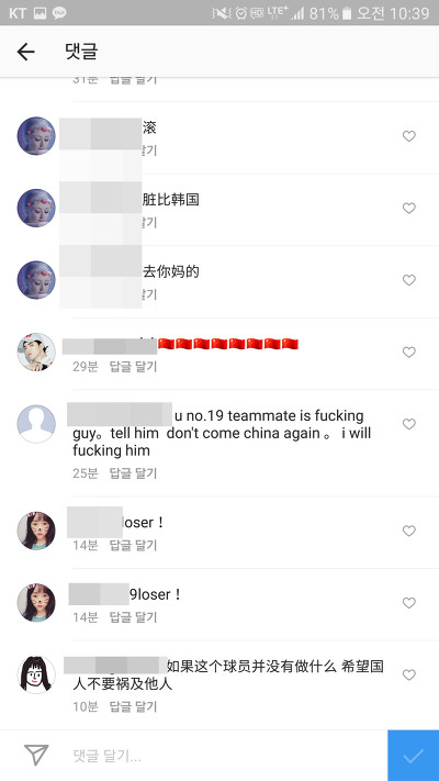 중국전 이후 인스타 테러당하고 있는 손흥민, 이승우, 백승호 | 인스티즈