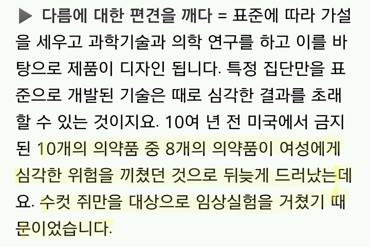 직장에서 남자는 생수통 갈죠. 힘들죠. 같이해야평등이죠. 여자는 생수통 안갈죠. 죠죠 슬픈 음악이 흐를때 널 생각해 | 인스티즈