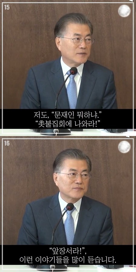 문재인 전 대표의 태도가 소극적이라 맘에 들지 않는다는 분들께 | 인스티즈