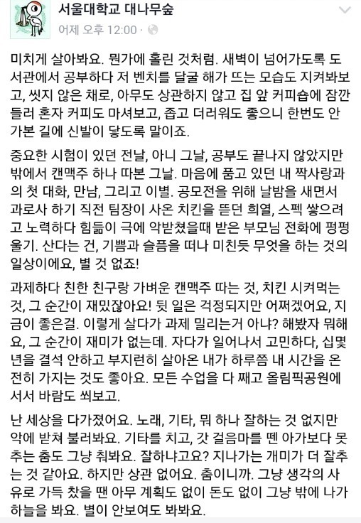 서울대생이 당신에게 하는 말 | 인스티즈