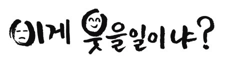 타일러의 수능영어 비판에 빡친 어느 영어강사 | 인스티즈