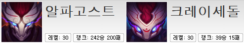 [LOL] 알파고스트 vs 크레이세돌 | 인스티즈