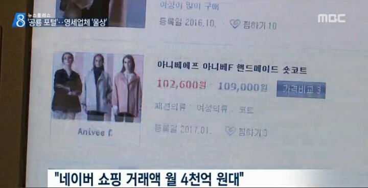광고 공룡 네이버 | 인스티즈