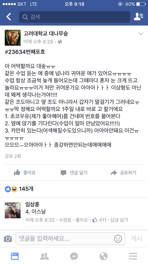 4. 아스날 | 인스티즈