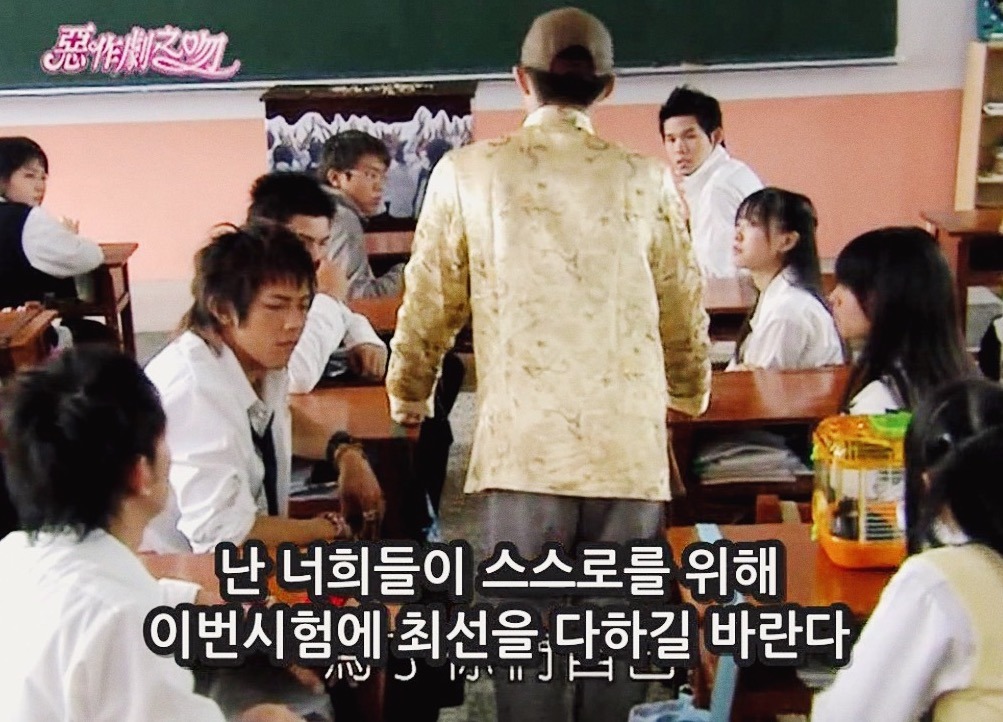 [대만드라마] 짠내나는 짝사랑 장난스러운 키스5 | 인스티즈