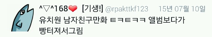 유치원 시절 남자친구 썰 만화 twt | 인스티즈