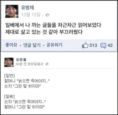 악플에 대처하는 연예인 모음 | 인스티즈