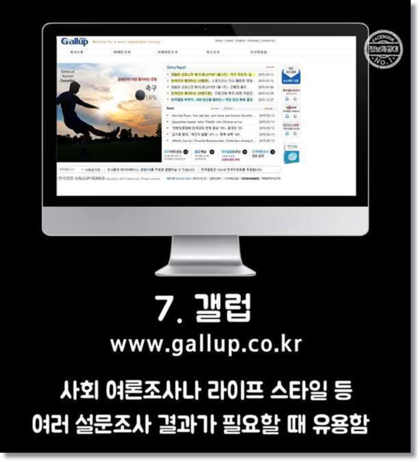 곧 대학에 입학할 새내기들이 알아두면 좋은 사이트들.jpg | 인스티즈