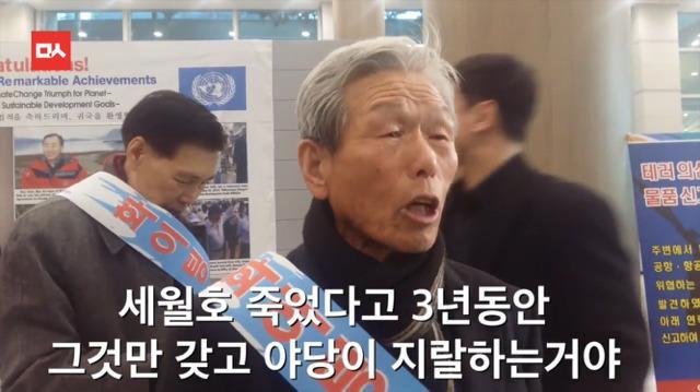 [시룸주의] 어버이연합의 변신 | 인스티즈