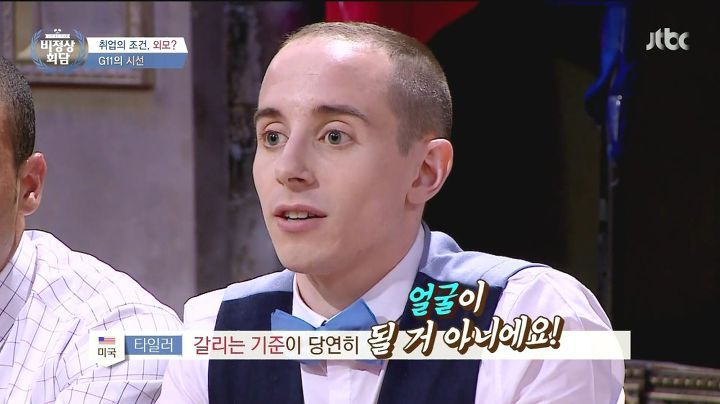 한국이력서에 상당히 정색하며 말하는 타일러.jpg | 인스티즈