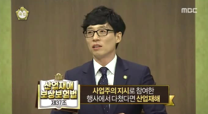 [무도] 무한상사가 위반한 노동법. jpg | 인스티즈