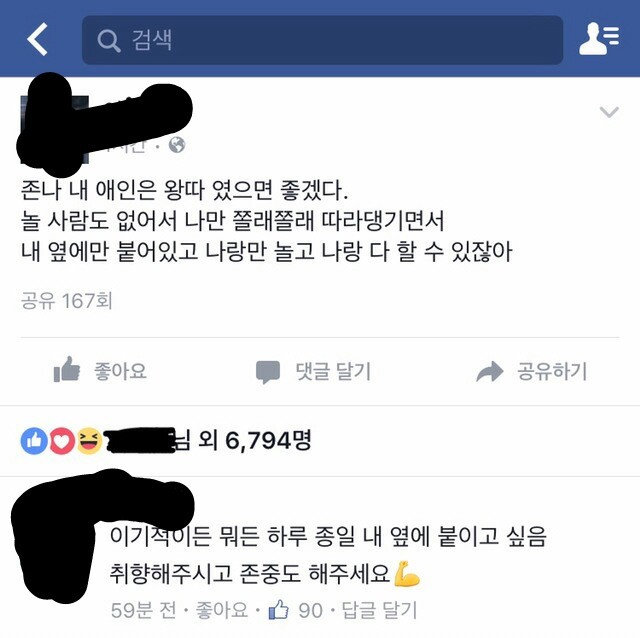 많은 남자들이 공감한다는 말.jpg | 인스티즈