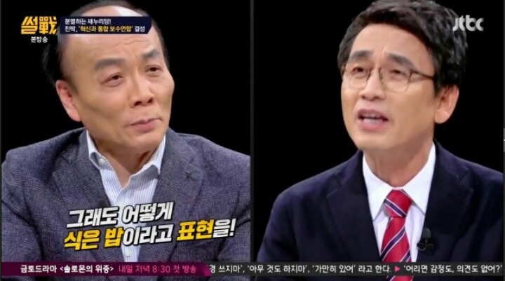 썰전에서 돌아온 피닉제 평가 | 인스티즈