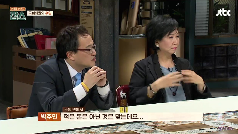 [잡스] 국회의원들은 하는 일에 비해 연봉이 높은 것 아닌가요? | 인스티즈