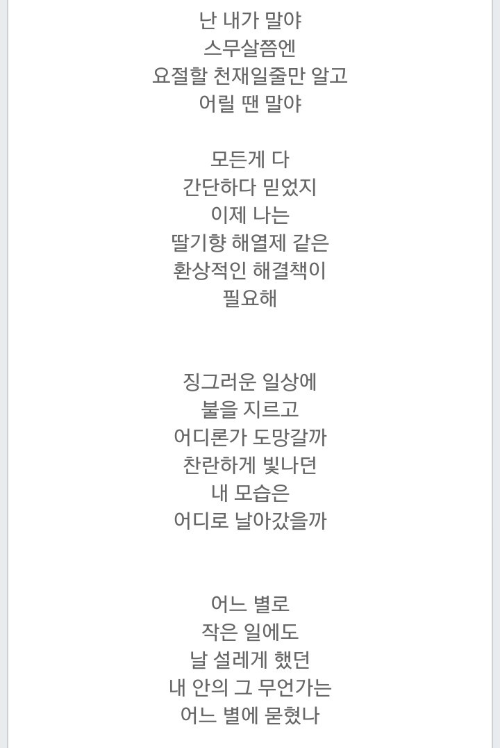 20대 혹은 성인이 된 이후의 허무함에 관한 공감가는 노래들 | 인스티즈