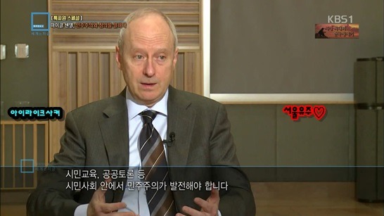 정의란 무엇인가 저자 마이클 샌델이 말하는 한국의 평화촛불집회 | 인스티즈