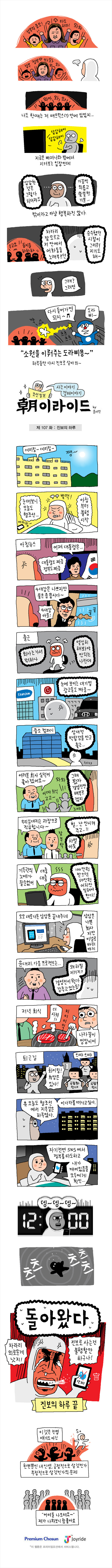 진보의 하루.. | 인스티즈