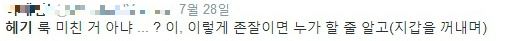 여덕을 잡아야하는 이유 | 인스티즈