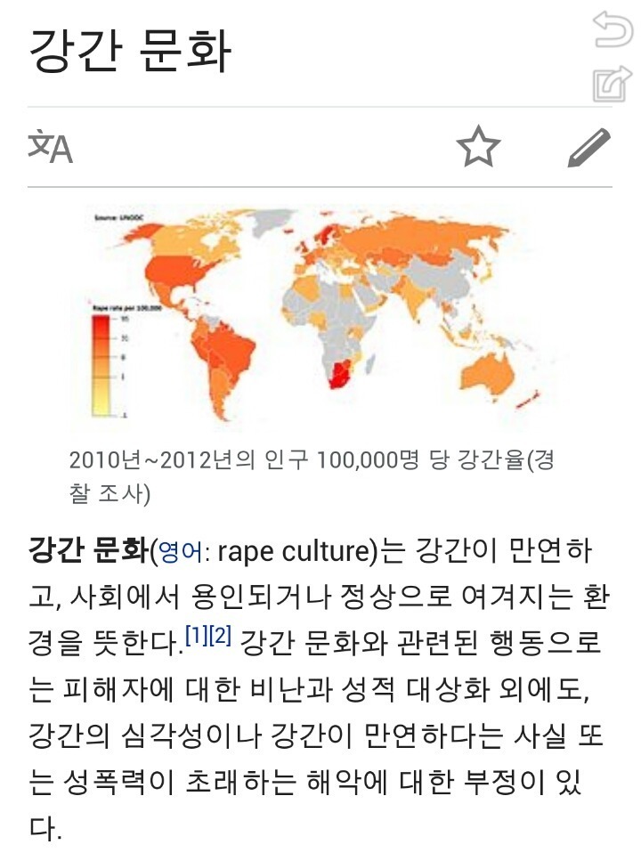 강간문화를 공유하는 남자들 | 인스티즈