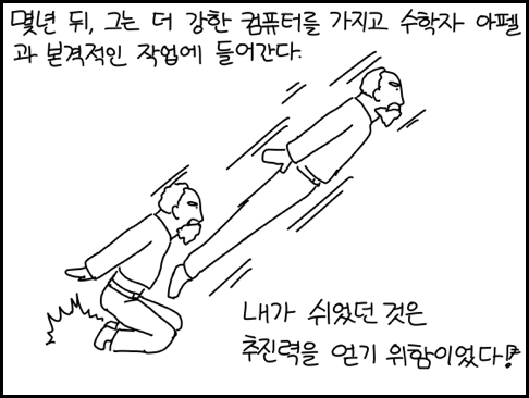 [야밤의공대생만화] 4색 정리 | 인스티즈