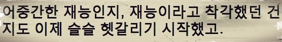 의외로 너무 많은 사람들한테 고통주는 재능....................JPG | 인스티즈