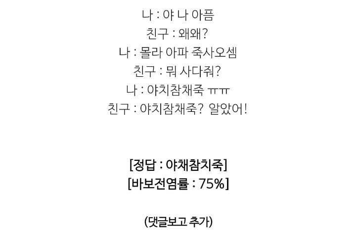 가끔 내가 바보 바보가 아닌가 의심스러울 때 | 인스티즈