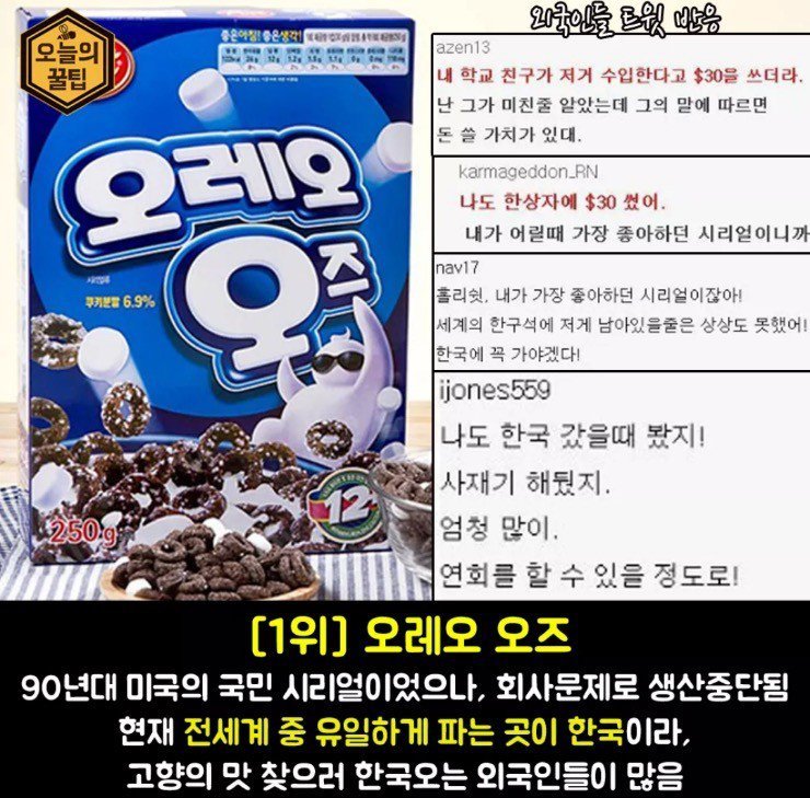 외국인이 한국에서 가장 많이 사는것 Best 8 .jpg | 인스티즈