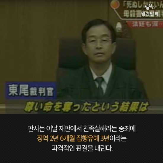 교토 모친 살해 사건의 전말 | 인스티즈