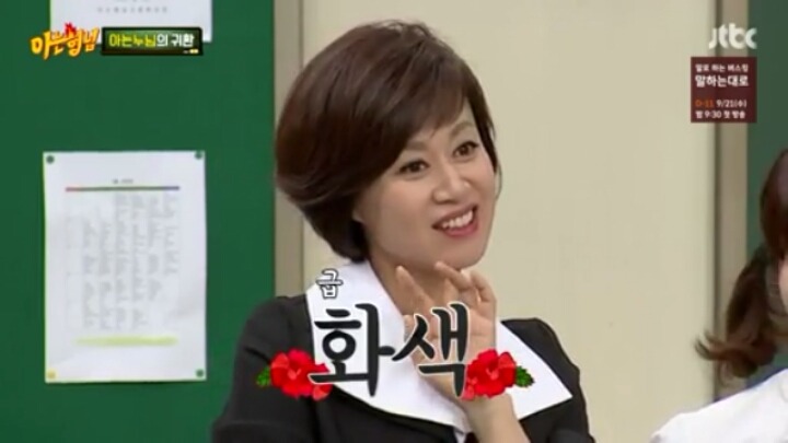 [아는형님] 김희철 잡는 박미선 | 인스티즈