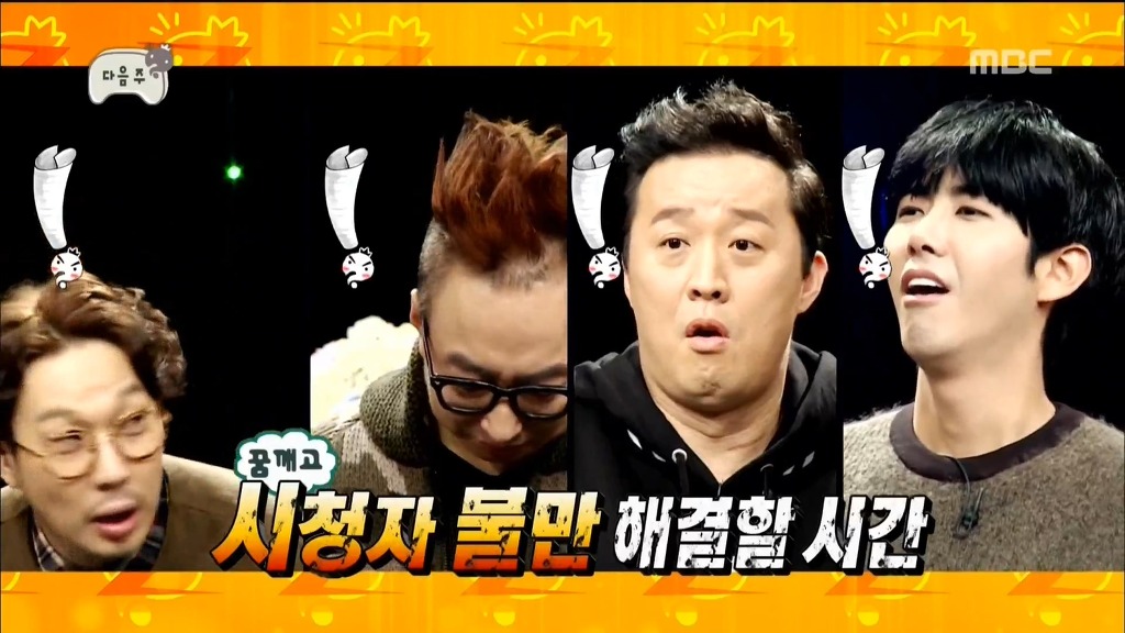 무한도전 다음주예고 | 인스티즈