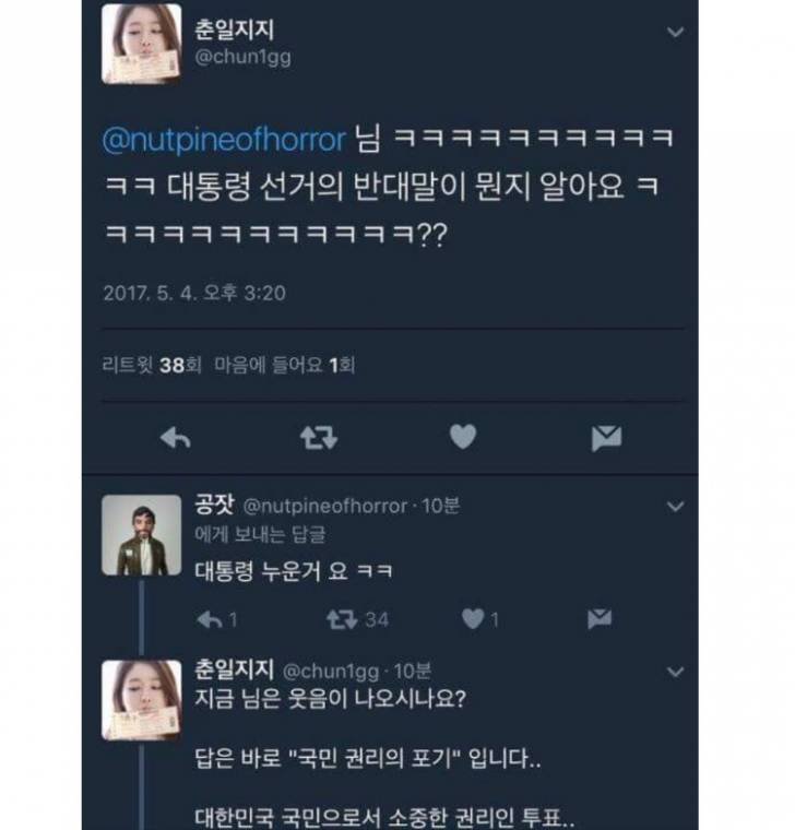 대통령 선거의 반대말은??? | 인스티즈