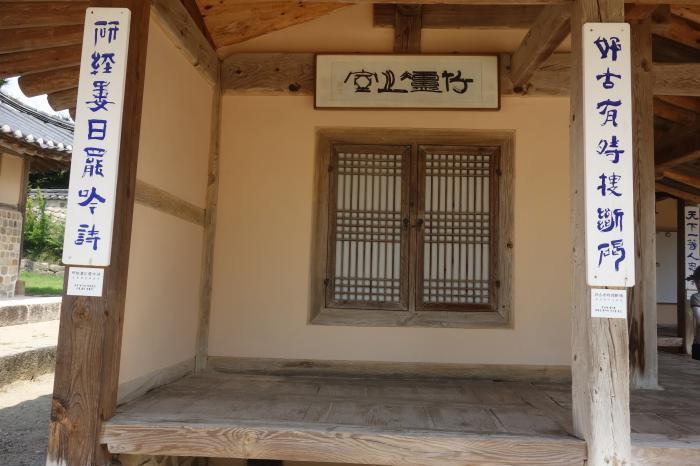 죽로재 이미지