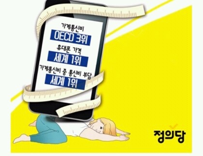 이동통신비 기본요금 폐지 공약.jpg | 인스티즈