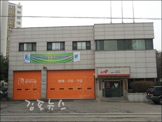 김포소방서(양촌119안전센터) 이미지
